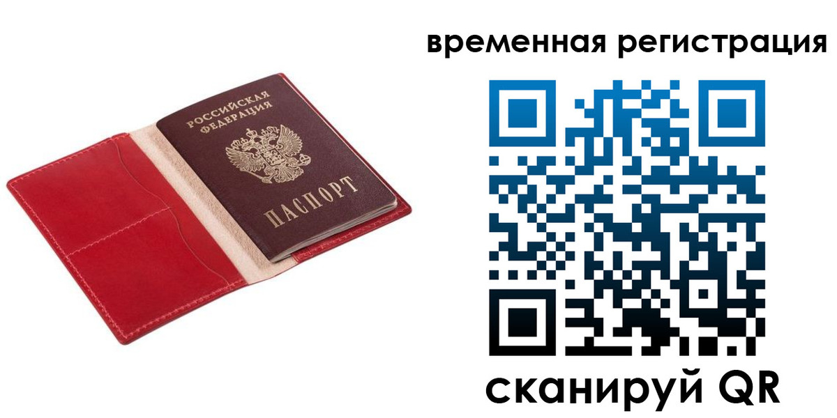 регистрация для дет. сада в Свободном