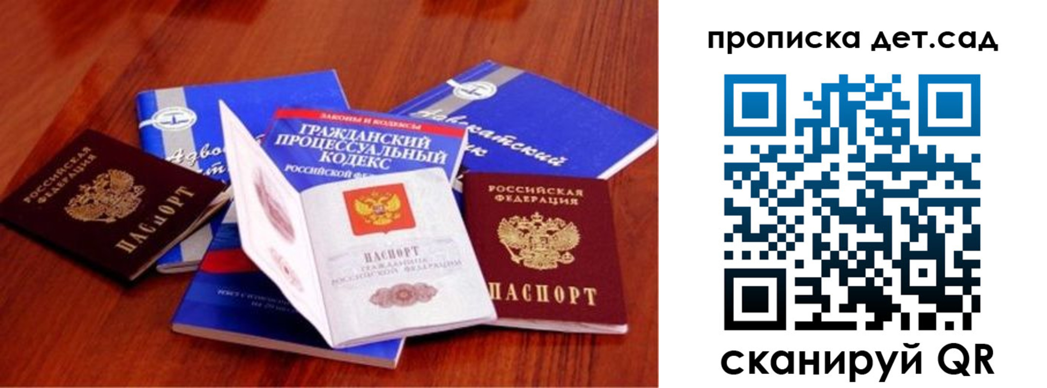 временная регистрация недорого в Свободном
